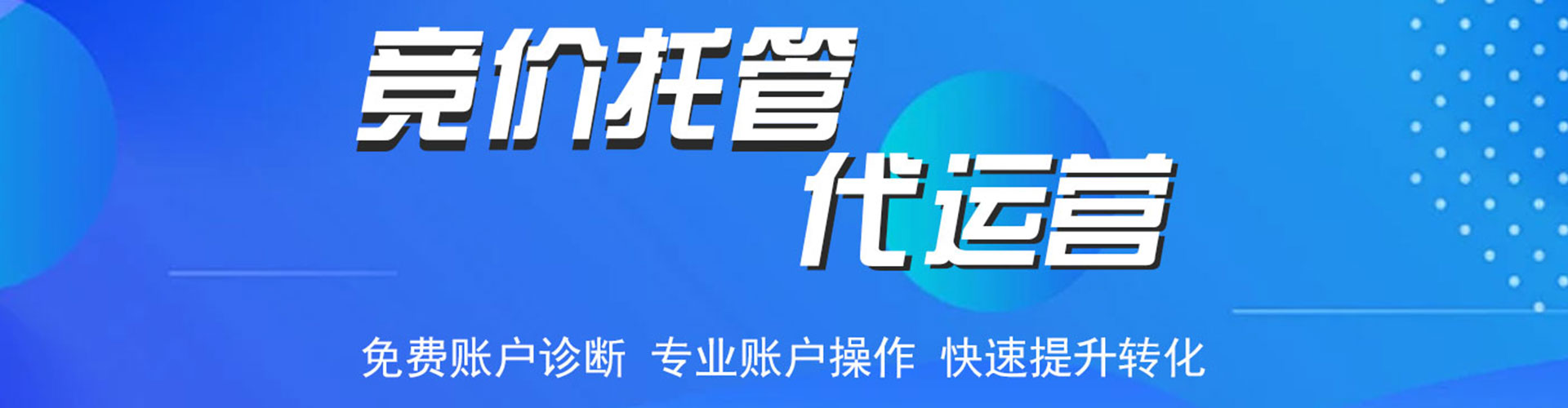 道外竞价端口开户